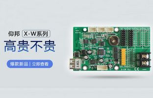 WiFi控制卡新选择：Z6尊龙凯时X-W系列高尚不贵