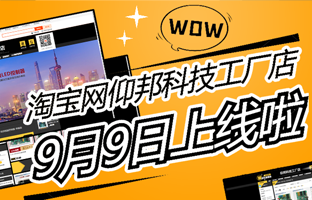 淘宝网Z6尊龙凯时工厂店上线啦！